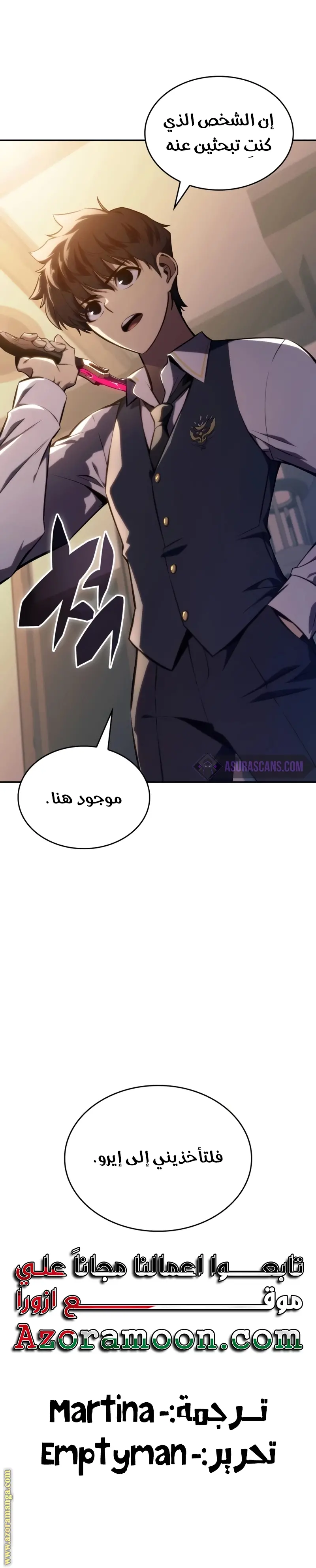 The Regressed Son of a Duke Is an Assassin الفصل 17 — صفحة 37