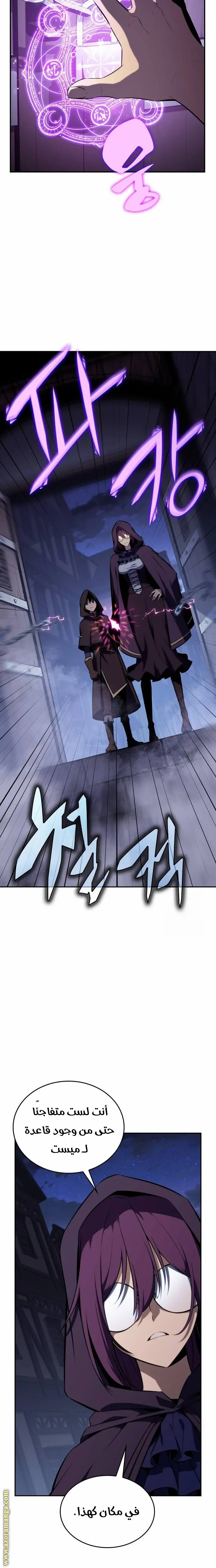 The Regressed Son of a Duke Is an Assassin الفصل 18 — صفحة 2