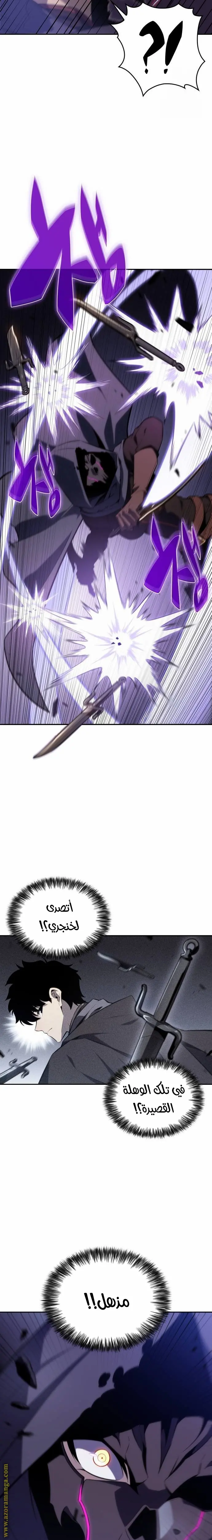 The Regressed Son of a Duke Is an Assassin الفصل 18 — صفحة 7