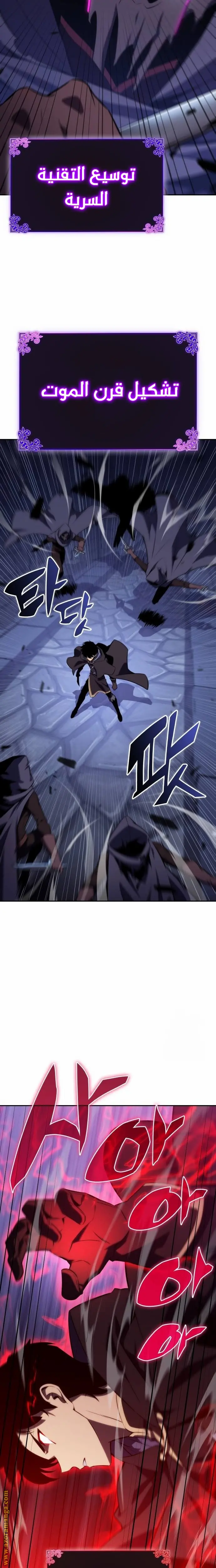 The Regressed Son of a Duke Is an Assassin الفصل 18 — صفحة 8