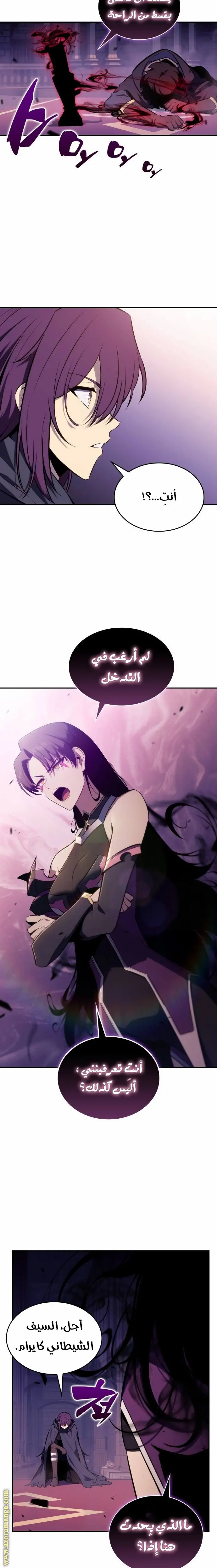 The Regressed Son of a Duke Is an Assassin الفصل 18 — صفحة 19
