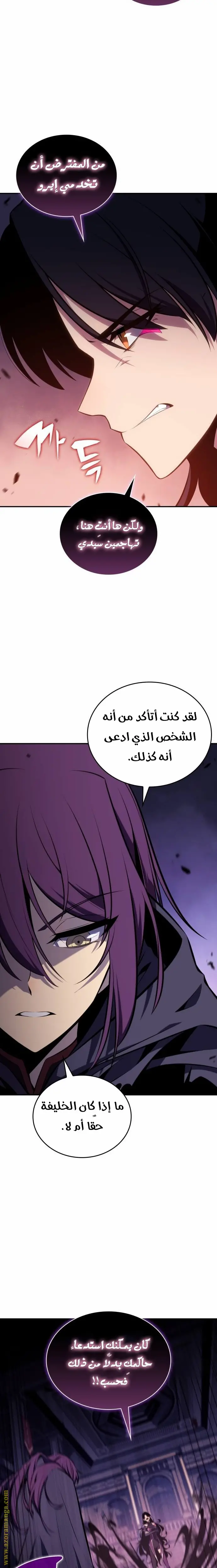 The Regressed Son of a Duke Is an Assassin الفصل 18 — صفحة 20