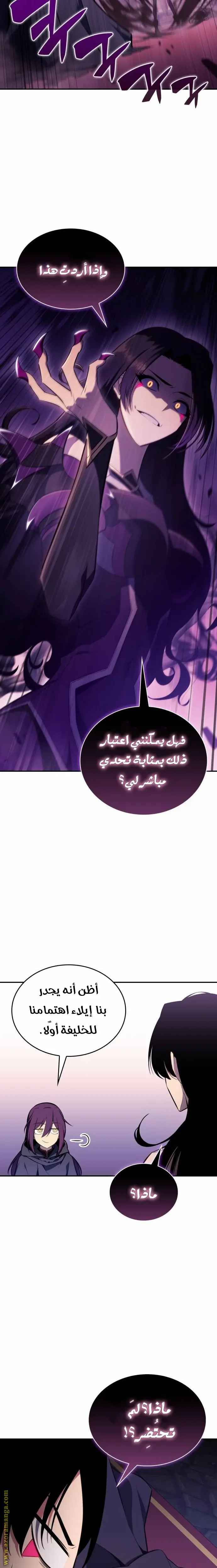 The Regressed Son of a Duke Is an Assassin الفصل 18 — صفحة 21