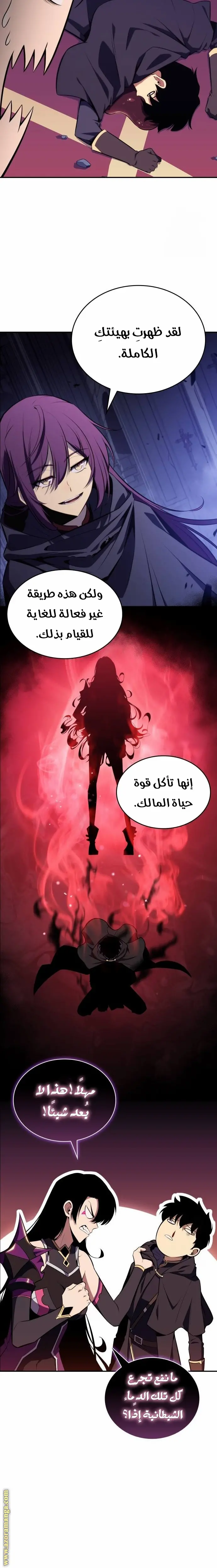The Regressed Son of a Duke Is an Assassin الفصل 18 — صفحة 22
