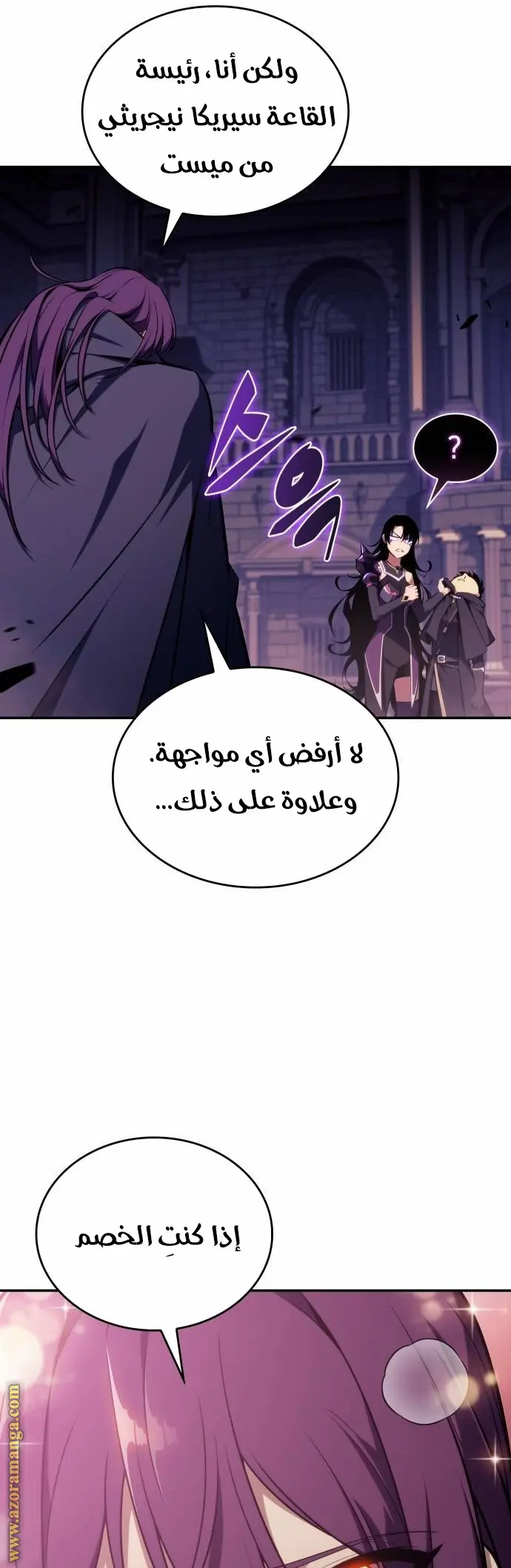 The Regressed Son of a Duke Is an Assassin الفصل 18 — صفحة 23