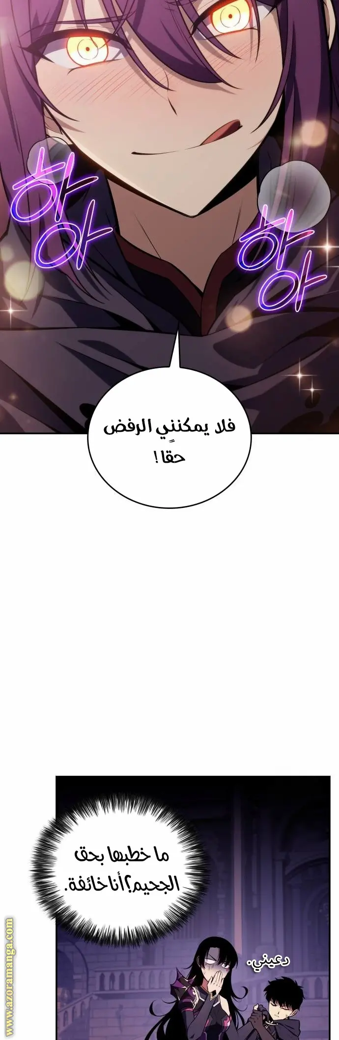 The Regressed Son of a Duke Is an Assassin الفصل 18 — صفحة 24