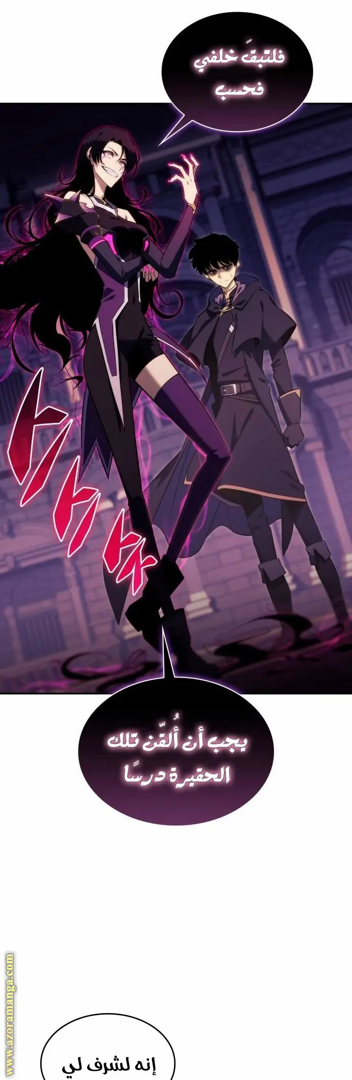 The Regressed Son of a Duke Is an Assassin الفصل 18 — صفحة 26