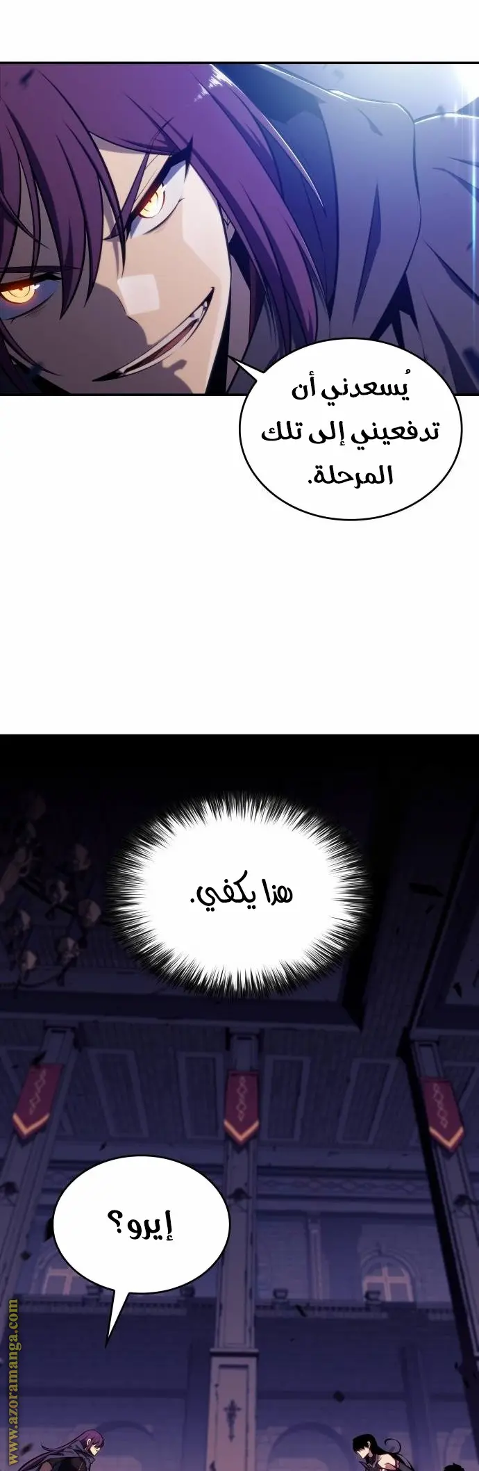 The Regressed Son of a Duke Is an Assassin الفصل 18 — صفحة 28