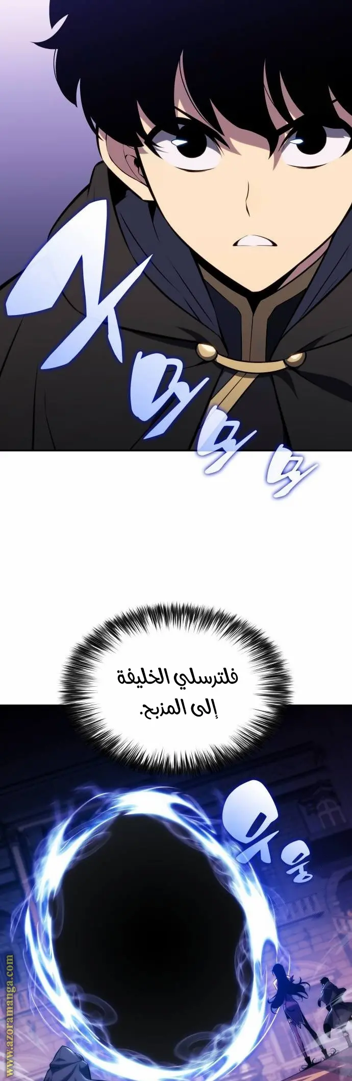 The Regressed Son of a Duke Is an Assassin الفصل 18 — صفحة 30