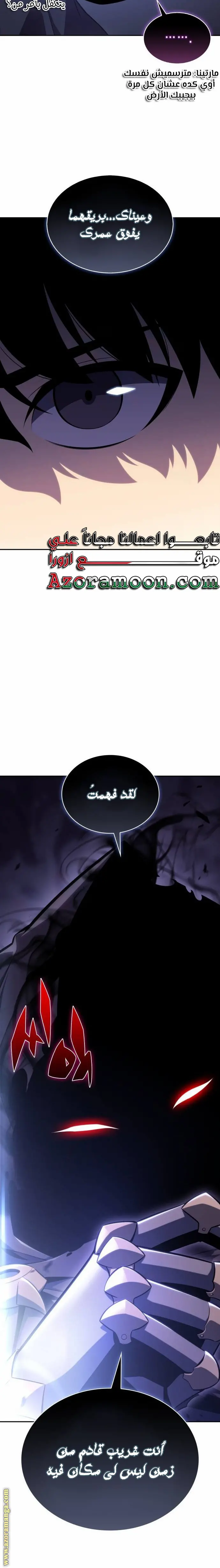 The Regressed Son of a Duke Is an Assassin الفصل 19 — صفحة 9