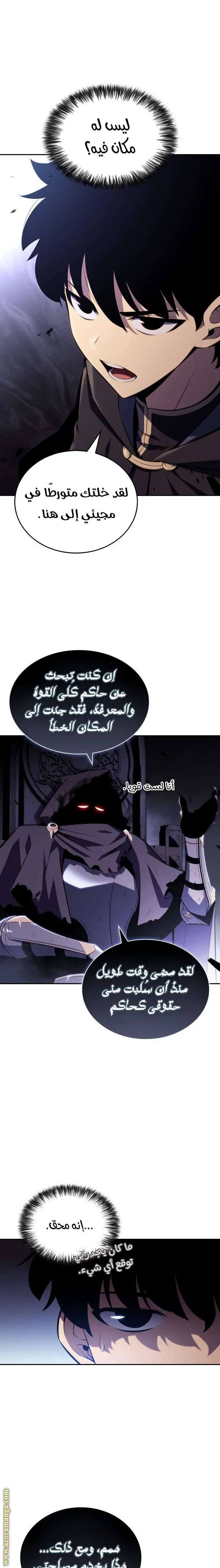 The Regressed Son of a Duke Is an Assassin الفصل 19 — صفحة 10