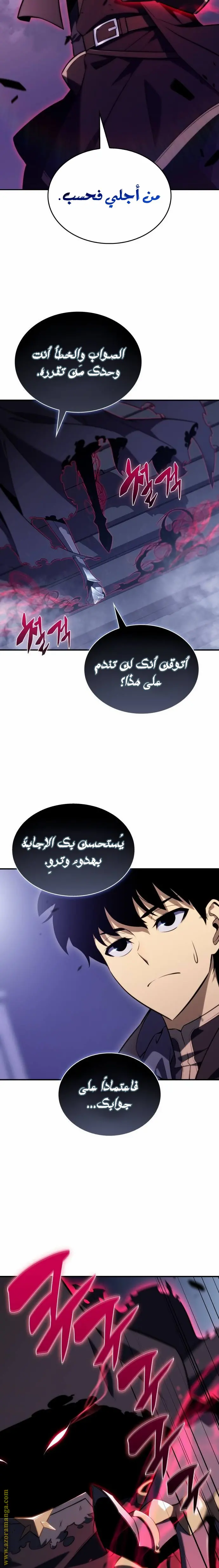 The Regressed Son of a Duke Is an Assassin الفصل 19 — صفحة 19
