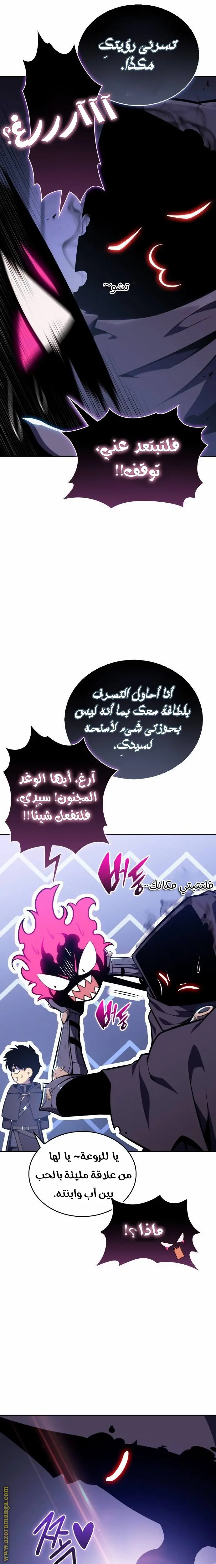 The Regressed Son of a Duke Is an Assassin الفصل 19 — صفحة 23