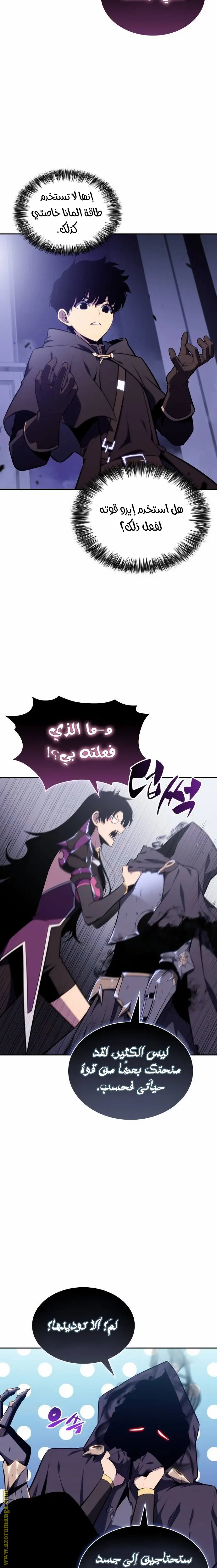 The Regressed Son of a Duke Is an Assassin الفصل 19 — صفحة 26