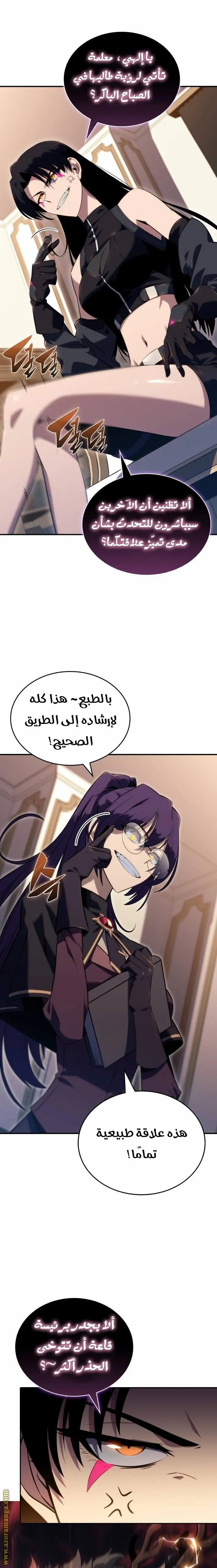 The Regressed Son of a Duke Is an Assassin الفصل 19 — صفحة 29