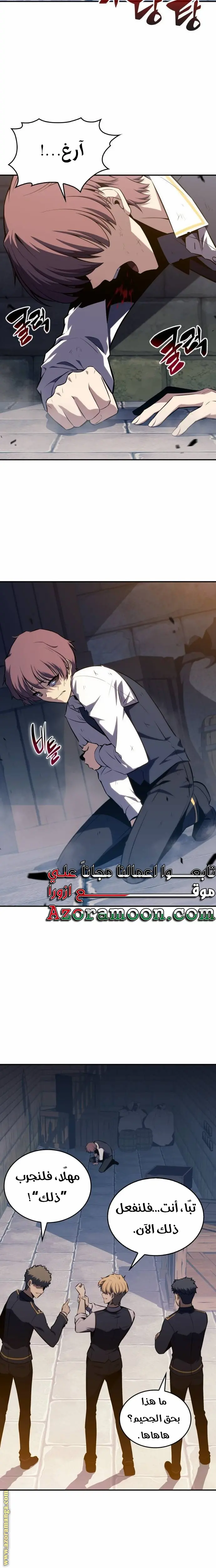 The Regressed Son of a Duke Is an Assassin الفصل 19 — صفحة 33