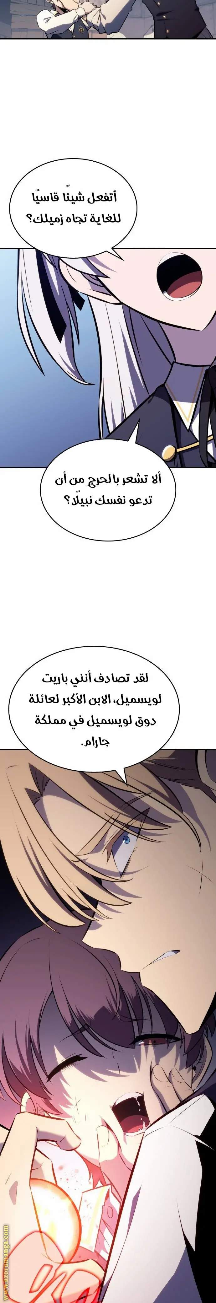 The Regressed Son of a Duke Is an Assassin الفصل 19 — صفحة 36