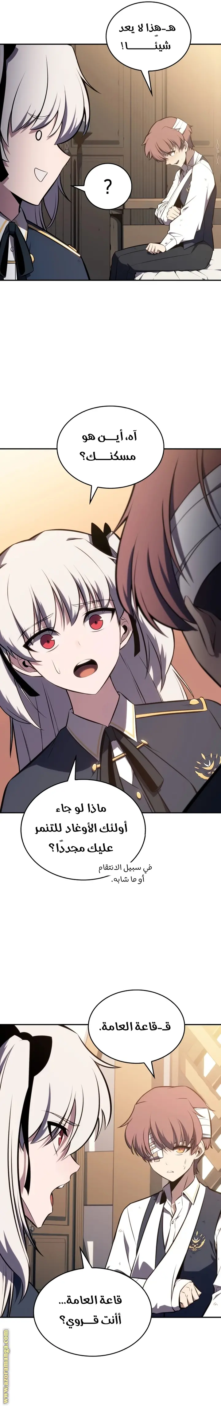 The Regressed Son of a Duke Is an Assassin الفصل 20 — صفحة 22