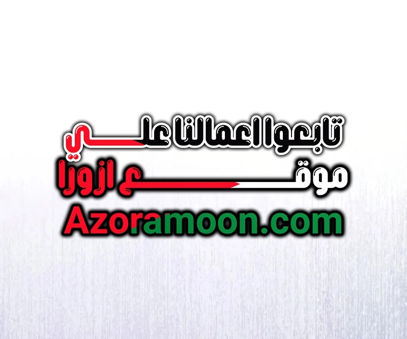 The Heavenly Demon Wants a Quiet Life الفصل 73 — صفحة 1