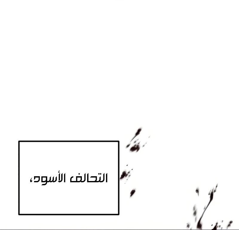 The Heavenly Demon Wants a Quiet Life الفصل 73 — صفحة 20