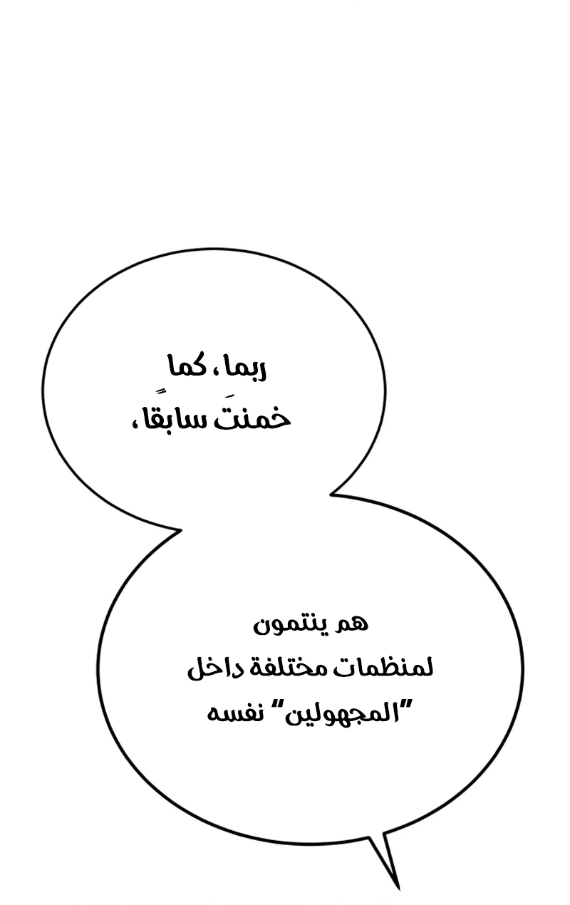 The Heavenly Demon Wants a Quiet Life الفصل 73 — صفحة 31