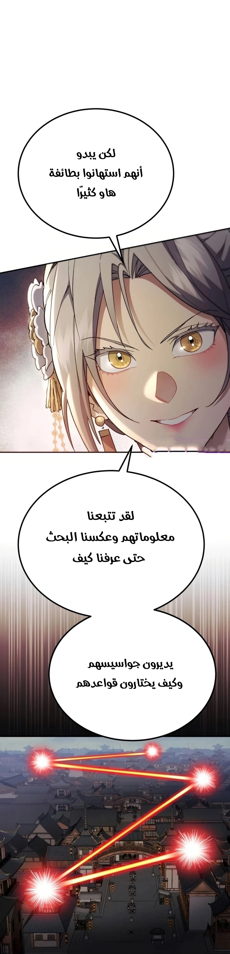 The Heavenly Demon Wants a Quiet Life الفصل 73 — صفحة 36