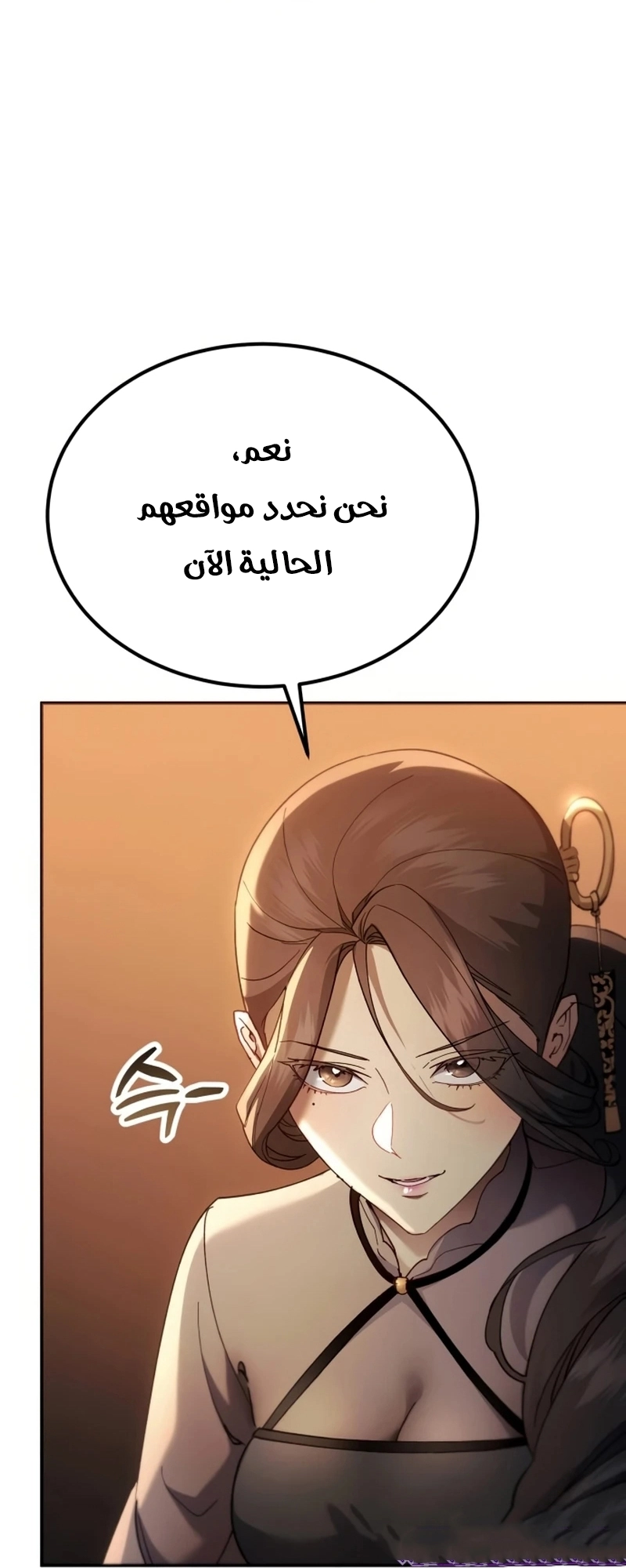 The Heavenly Demon Wants a Quiet Life الفصل 73 — صفحة 39