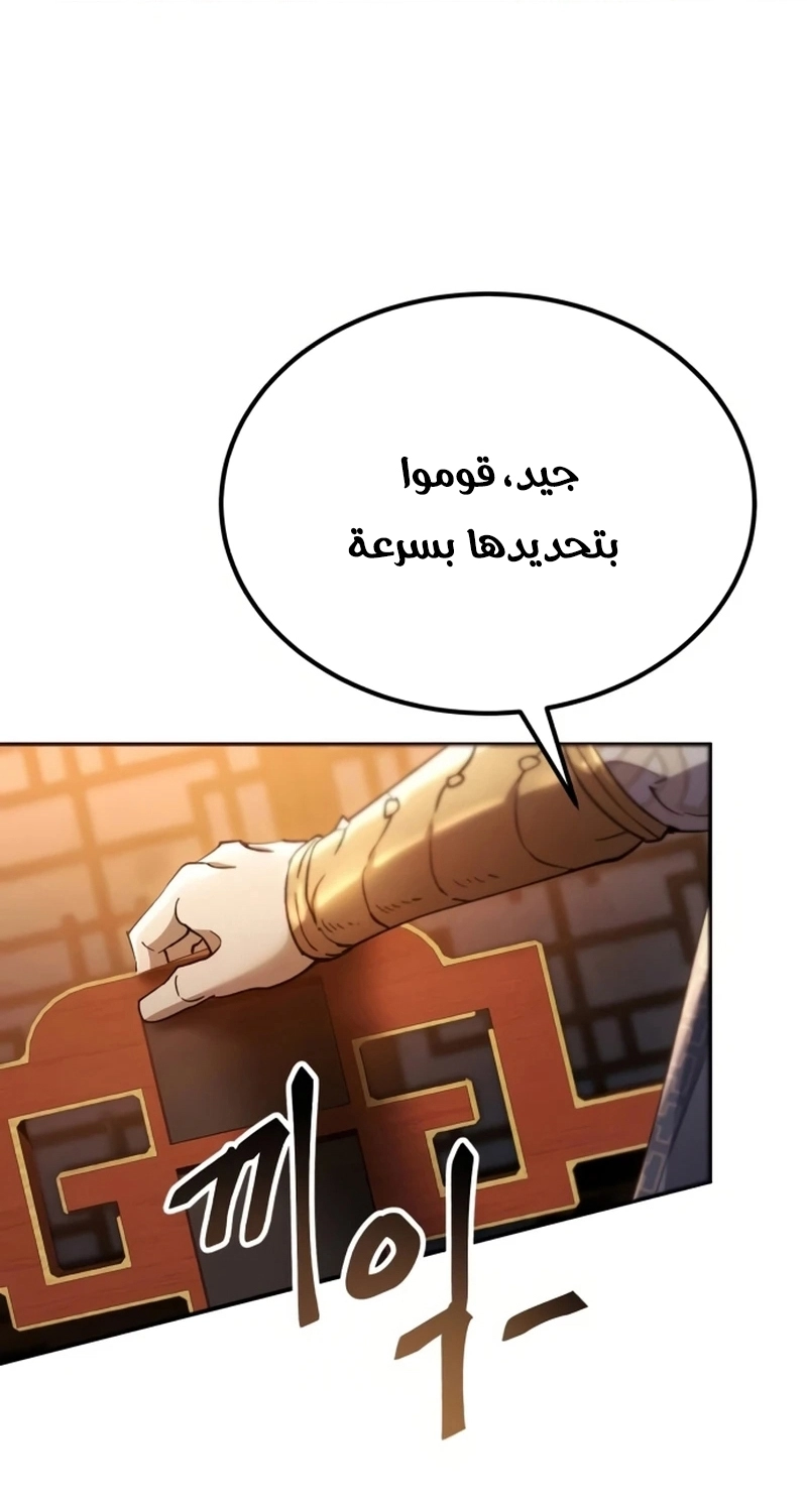 The Heavenly Demon Wants a Quiet Life الفصل 73 — صفحة 40