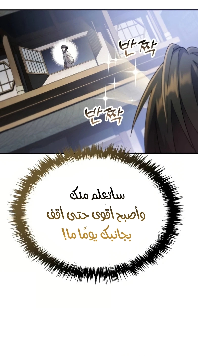 The Heavenly Demon Wants a Quiet Life الفصل 73 — صفحة 65