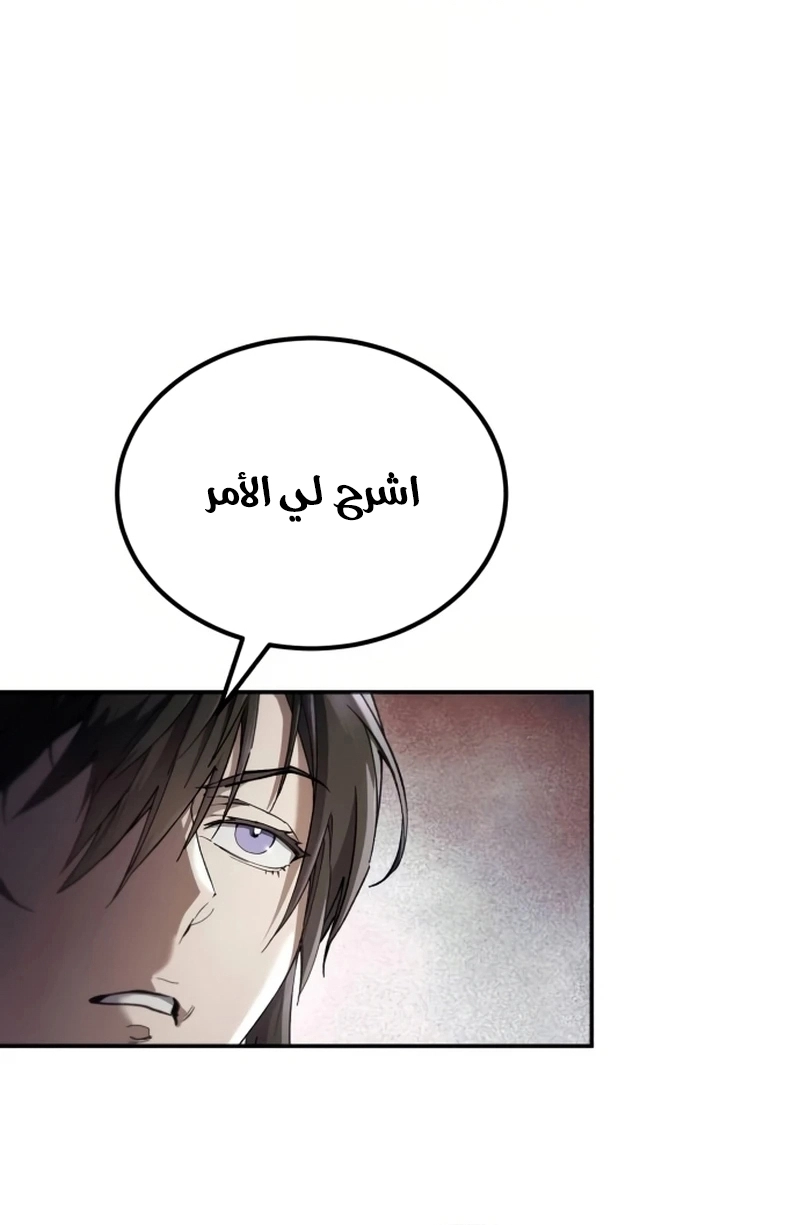 The Heavenly Demon Wants a Quiet Life الفصل 73 — صفحة 71