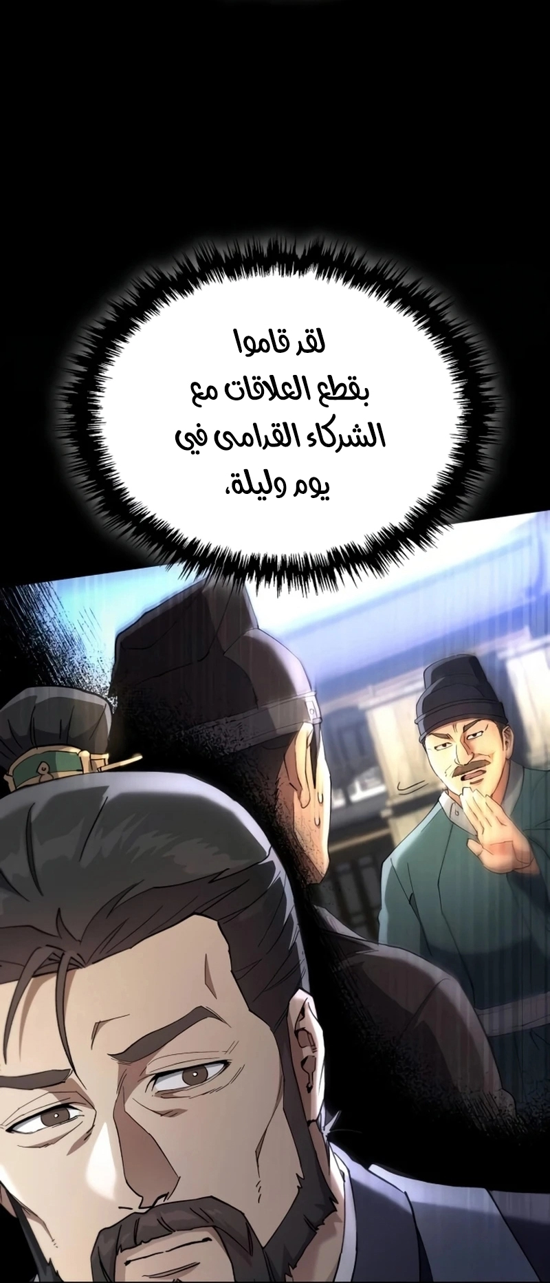 The Heavenly Demon Wants a Quiet Life الفصل 73 — صفحة 76