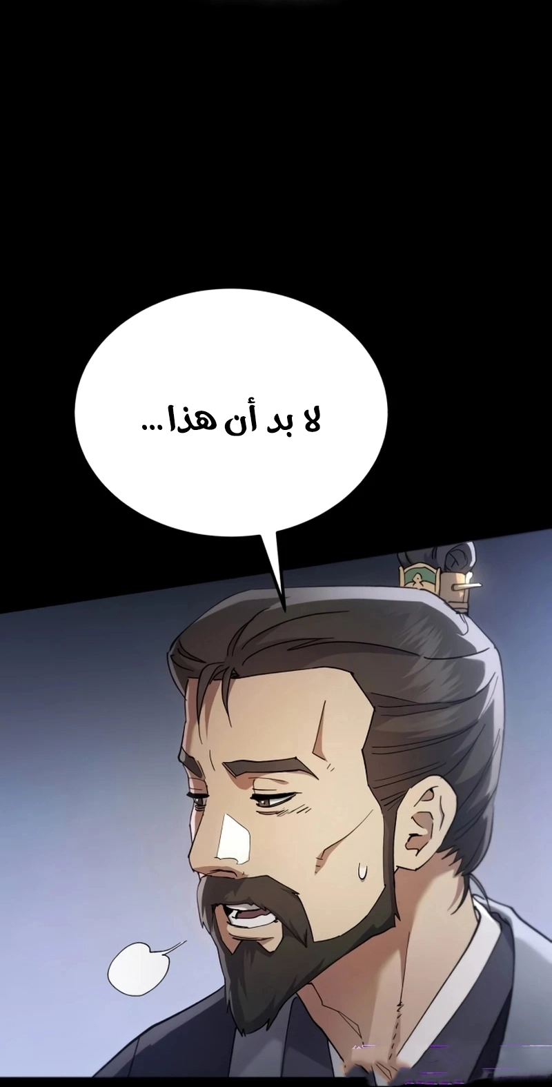 The Heavenly Demon Wants a Quiet Life الفصل 73 — صفحة 78