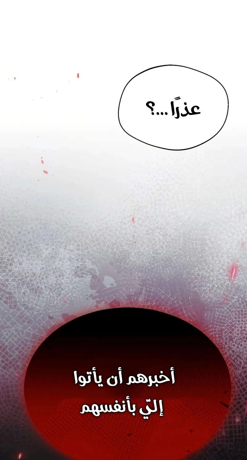 The Heavenly Demon Wants a Quiet Life الفصل 73 — صفحة 91