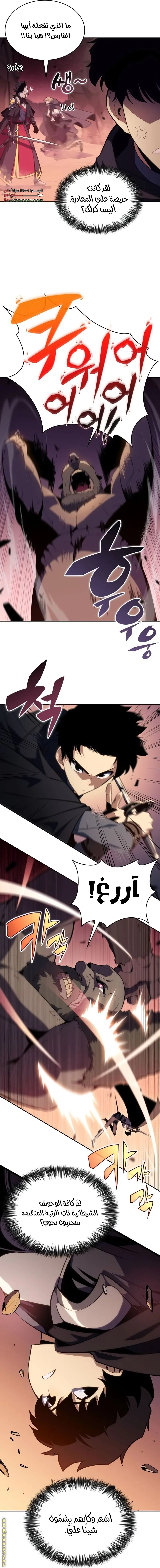 The Regressed Son of a Duke Is an Assassin الفصل 10 — صفحة 15