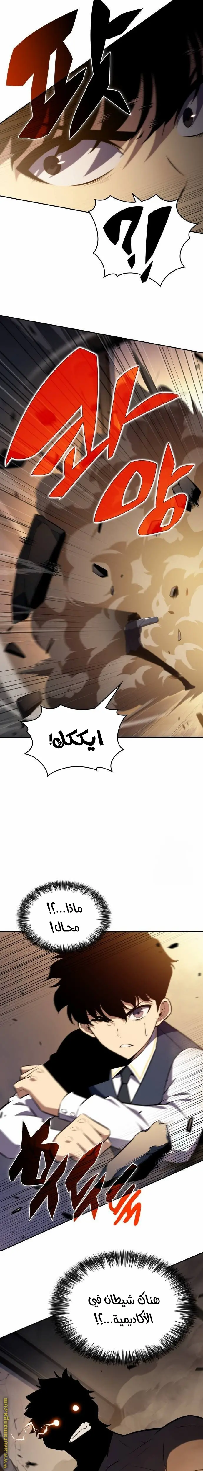 The Regressed Son of a Duke Is an Assassin الفصل 21 — صفحة 2