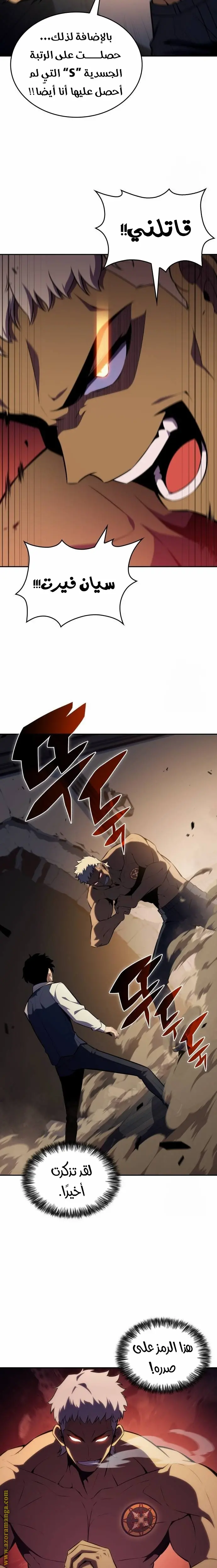 The Regressed Son of a Duke Is an Assassin الفصل 21 — صفحة 6