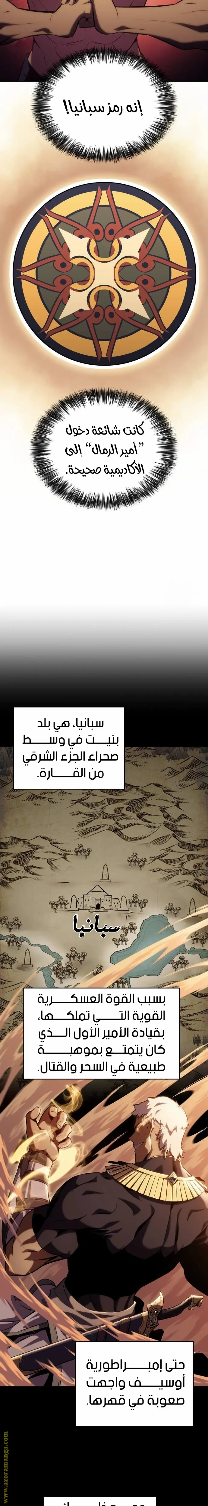 The Regressed Son of a Duke Is an Assassin الفصل 21 — صفحة 7