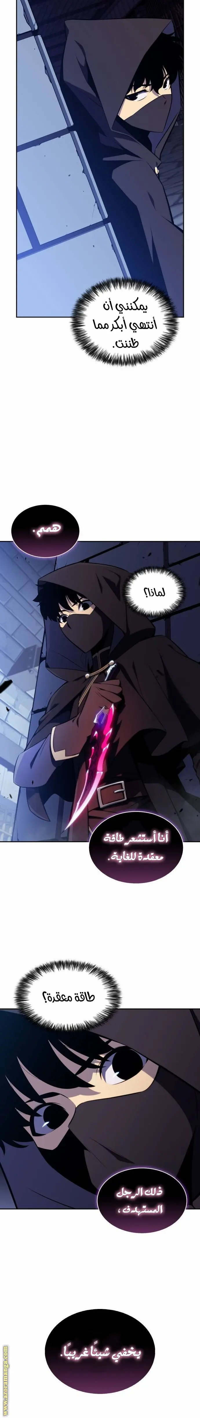The Regressed Son of a Duke Is an Assassin الفصل 21 — صفحة 15