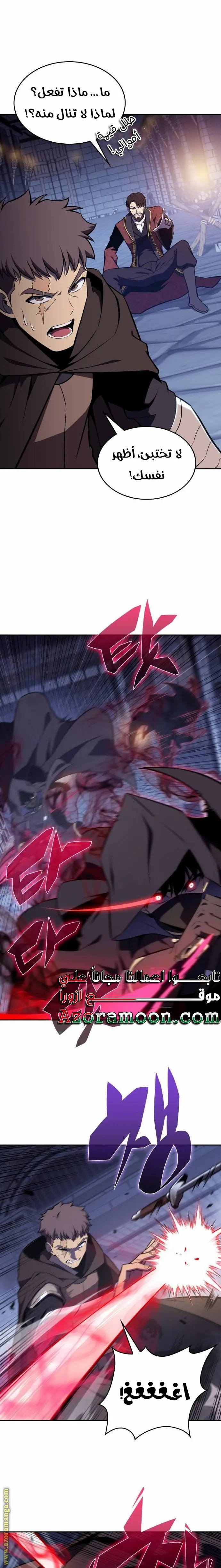 The Regressed Son of a Duke Is an Assassin الفصل 21 — صفحة 18