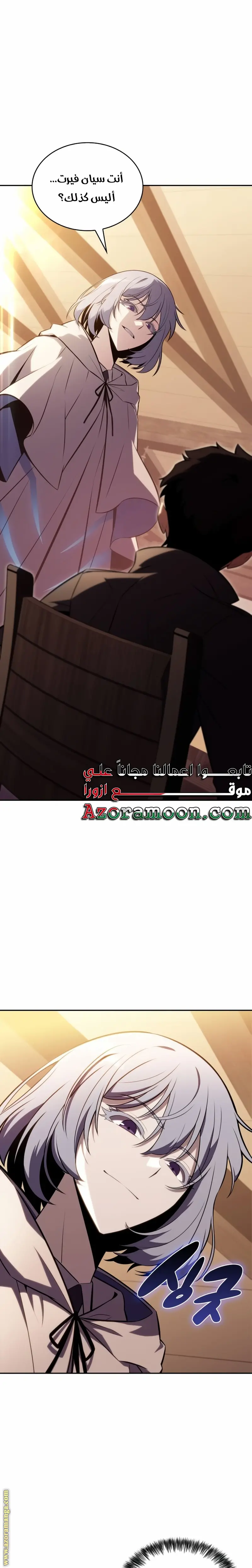 The Regressed Son of a Duke Is an Assassin الفصل 32 — صفحة 1
