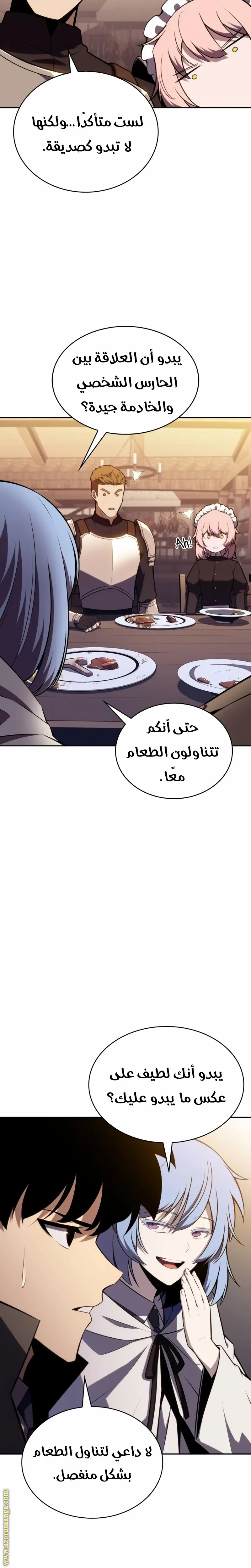 The Regressed Son of a Duke Is an Assassin الفصل 32 — صفحة 4