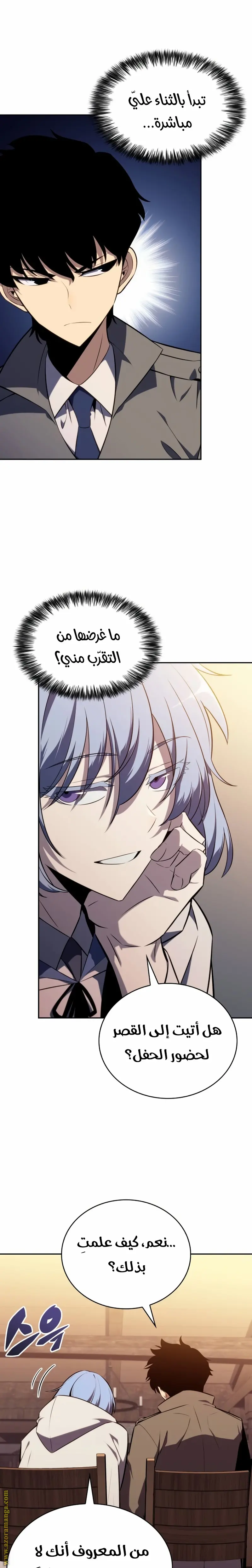 The Regressed Son of a Duke Is an Assassin الفصل 32 — صفحة 5