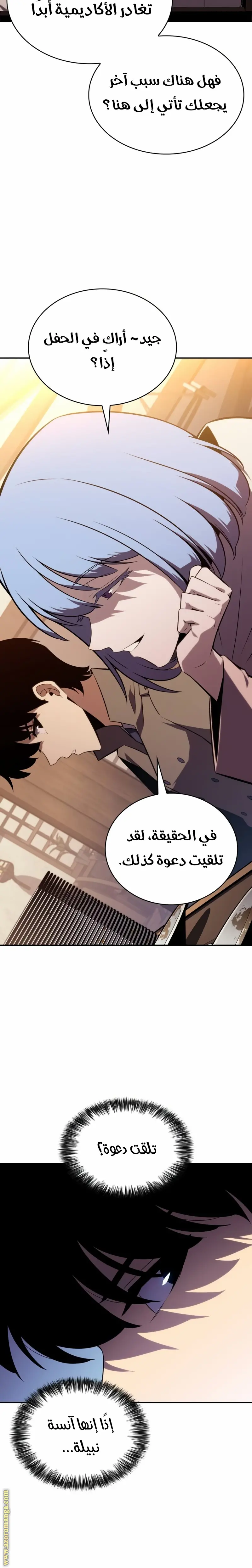 The Regressed Son of a Duke Is an Assassin الفصل 32 — صفحة 6
