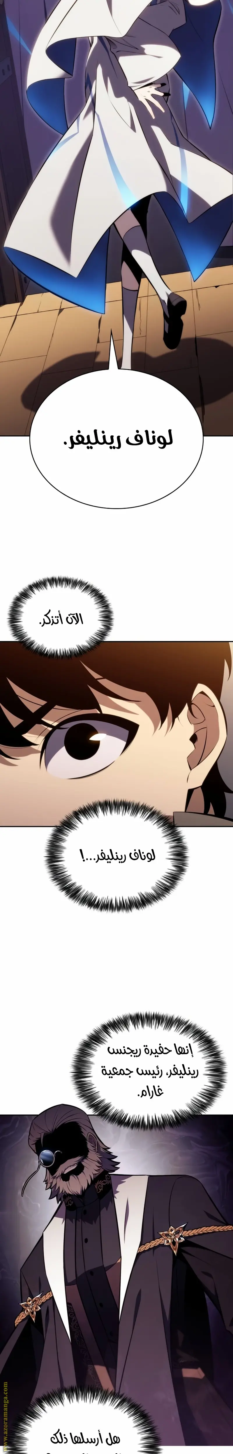The Regressed Son of a Duke Is an Assassin الفصل 32 — صفحة 8