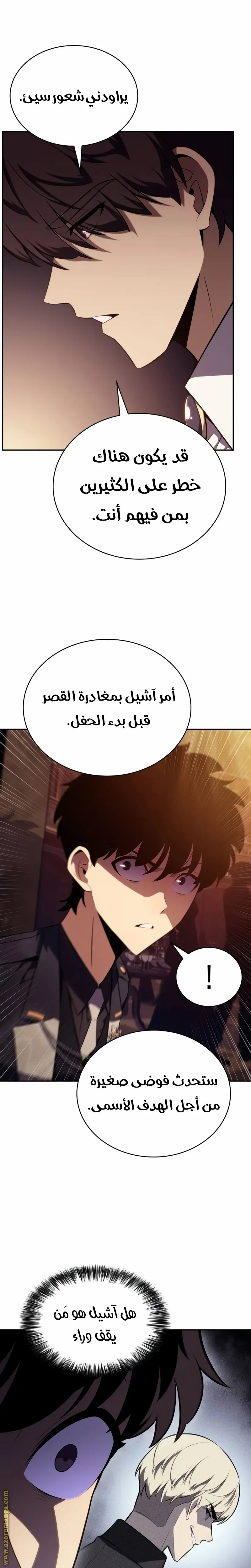 The Regressed Son of a Duke Is an Assassin الفصل 32 — صفحة 19