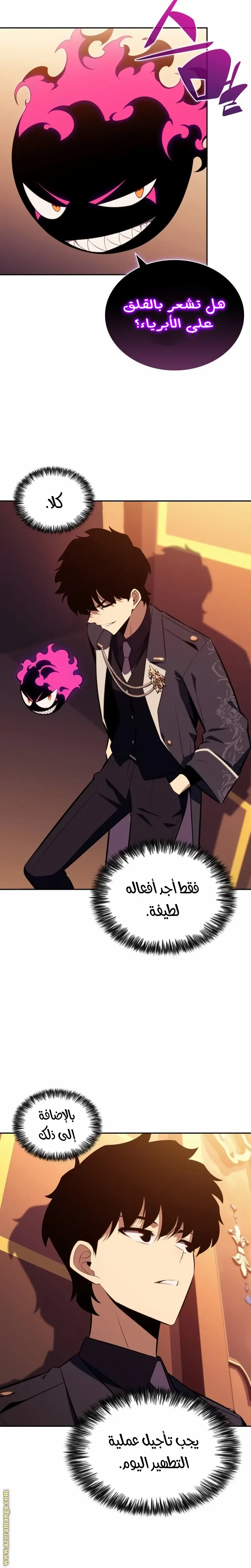 The Regressed Son of a Duke Is an Assassin الفصل 32 — صفحة 22