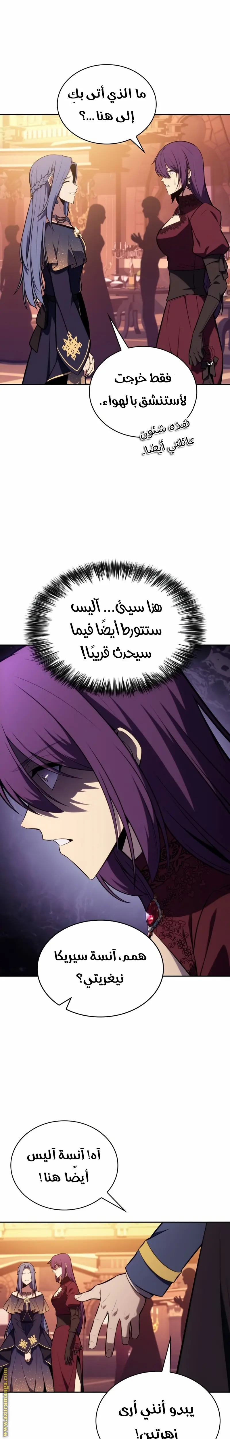 The Regressed Son of a Duke Is an Assassin الفصل 32 — صفحة 28