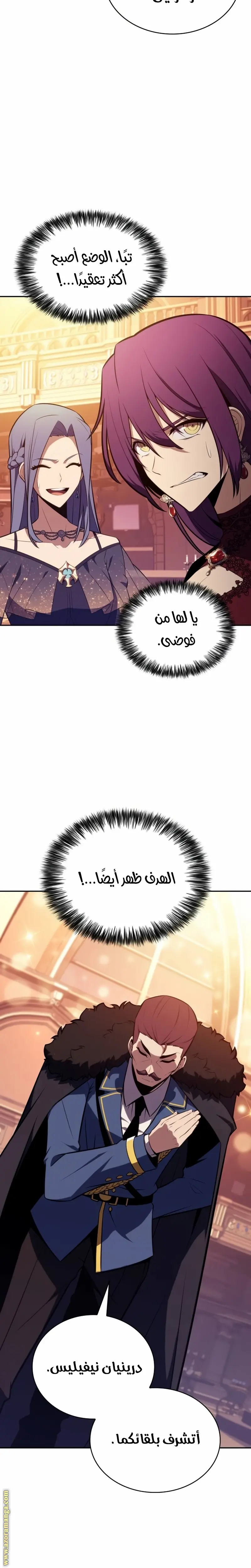 The Regressed Son of a Duke Is an Assassin الفصل 32 — صفحة 29