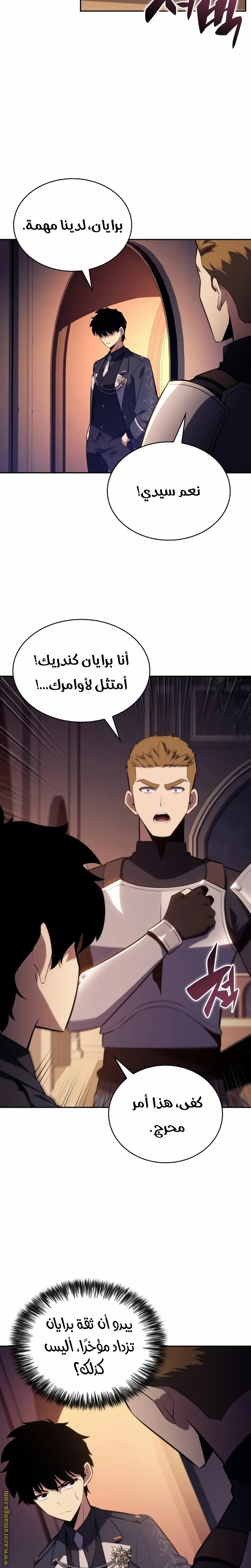 The Regressed Son of a Duke Is an Assassin الفصل 32 — صفحة 31