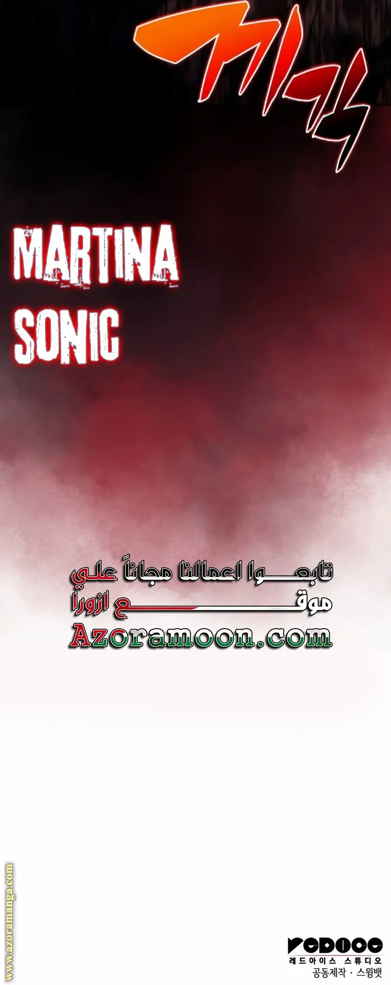 The Regressed Son of a Duke Is an Assassin الفصل 32 — صفحة 44